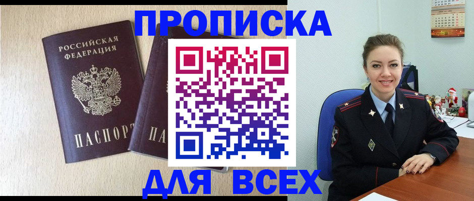 миграционный учет в Переславль-Залесском