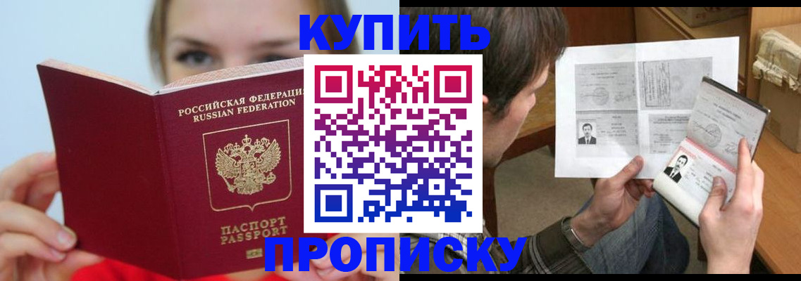 временная регистрация 2025 в Переславль-Залесском