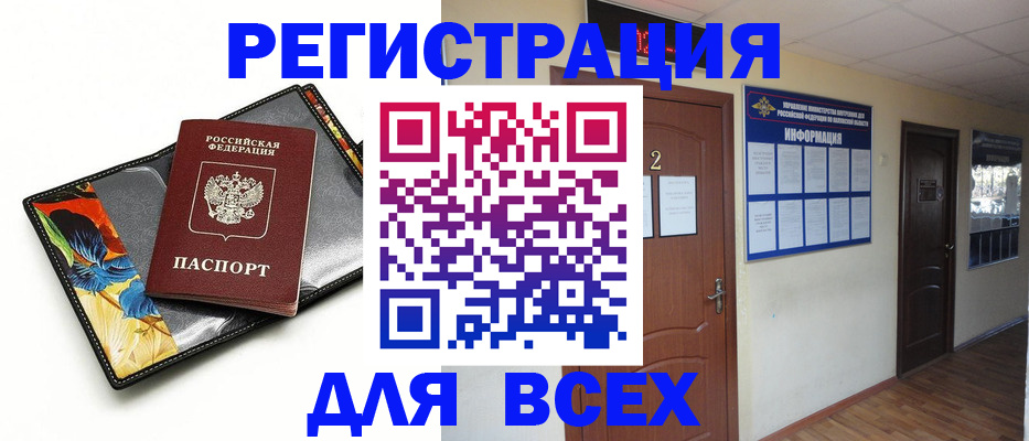 временная регистрация в Переславль-Залесском