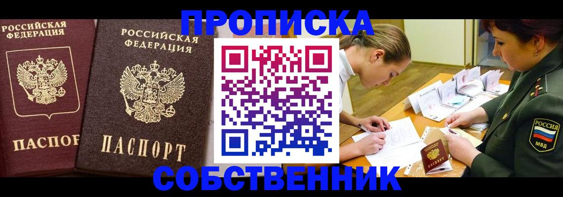 прописка для школы в Переславль-Залесском