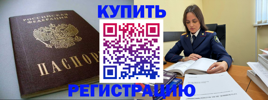 прописка для кредита в Переславль-Залесском